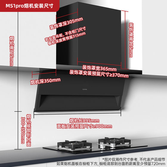 Supor zero-sensing top-side dual-frequency range hood kitchen high-suction smoke machine household smoke exhaust machine MS1pro