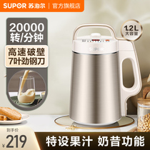 Subpohl Soybean Milk Machine Home Automatic Wall-Breaking Free Filter Multifunction One-man Eating Wall-Breaking Cuisine Small