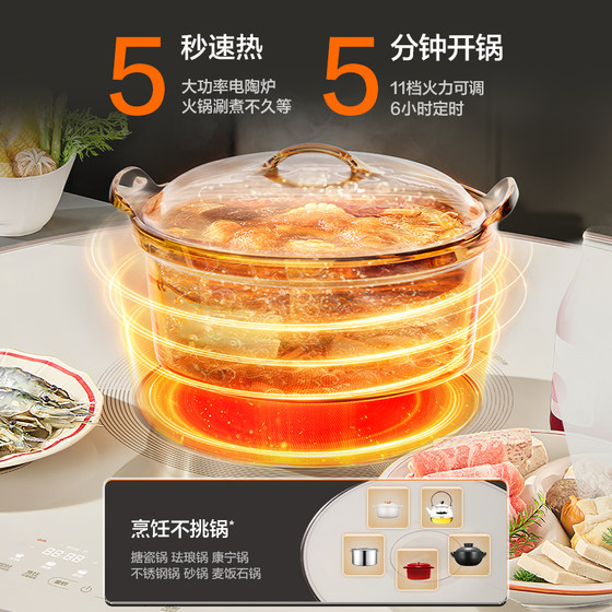 Supor warming cutting board household high-power fast-heating bass automatic rotating three-in-one multi-function timed electric ceramic stove