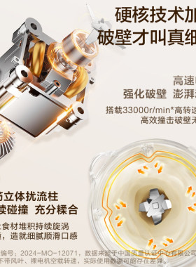 苏泊尔破壁机家用柔声降噪免过滤多功能自动保温智能预约料理机