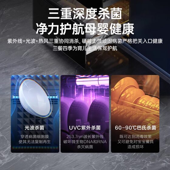 Supor embedded disinfection cabinet home kitchen three-layer large-capacity tableware disinfection cupboard all-in-one machine MQ13