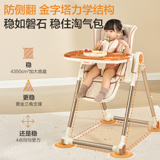 Supor baby dining chair foldable multifunctional children's portable play dining chair home baby dining table