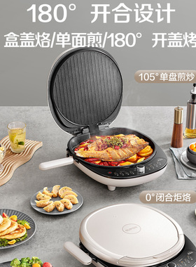 苏泊尔电饼铛家用加深加大可拆洗多功能蒸汽加热煎烤煎饼锅新款