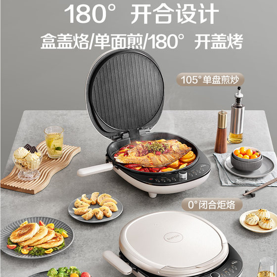 Supor electric pancake pan for household deepening, removable and washable multi-functional steam heating pancake pan new style