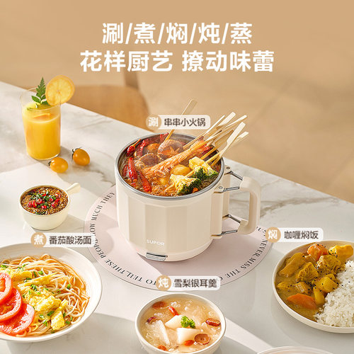 苏泊尔电煮锅家用0涂层不锈钢1.6L精致容量多功能大火力速沸电锅 - 图1