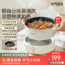 New supoir electric hot pot Home split multifunction electric hot hot pot electric frying pan electric frying pan steamer