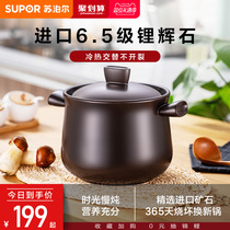 Supoir casserole high temperature resistant saucepan home gas ceramic pan saucepan oven gas cooker special soup saucepan