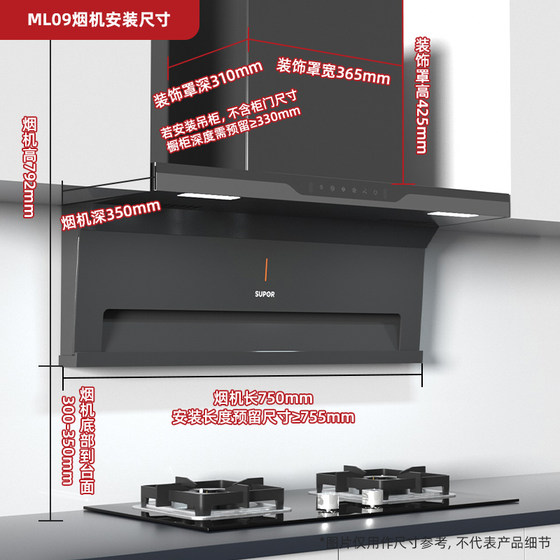 Supor range hood ML09 cost-effective top-side double-suction home kitchen small-size exhaust range hood