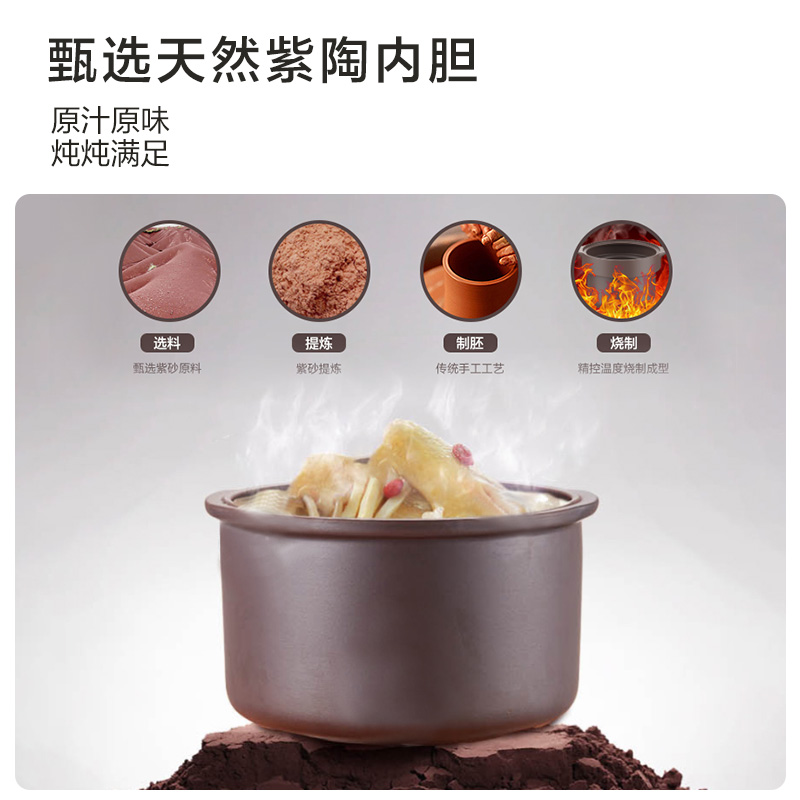 苏泊尔官方旗舰店苏泊尔电炖锅煲汤锅紫陶瓷砂锅家用煲汤的锅全自动多功能煮粥神器1
