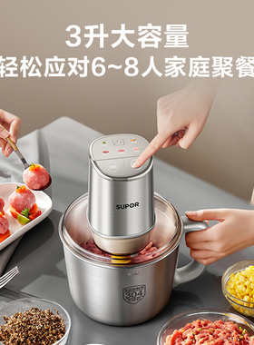 苏泊尔悬浮刀绞肉机家用3L自动多功能小型电动绞菜搅拌料理机新款