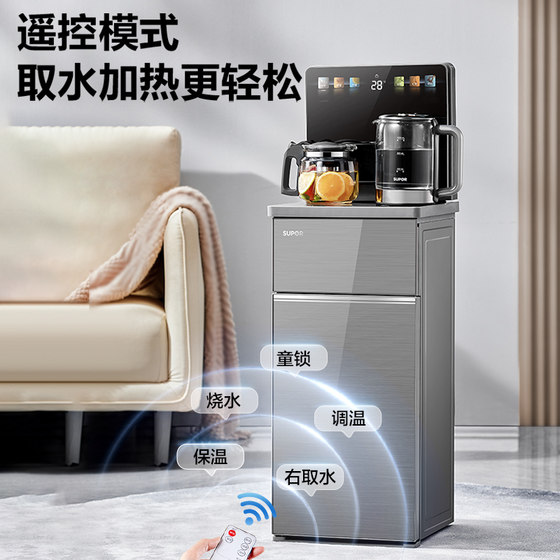 Supor smart tea bar machine new automatic anti-spill household multi-functional dust-free water dispenser all-in-one machine