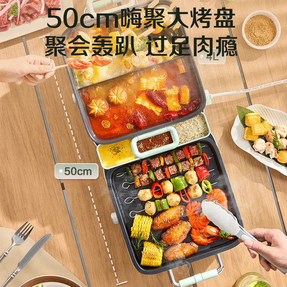 Supor electric oven barbecue pot electric grill pan stacked pot household outdoor barbecue integrated indoor light smoke removable and washable
