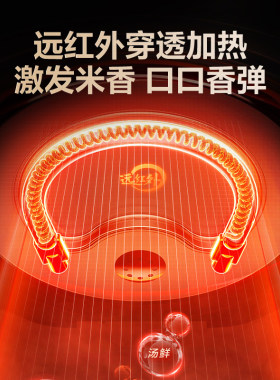 【李佳琦双11超级生活节付定金】苏泊尔电饭煲4L热风远红外加热
