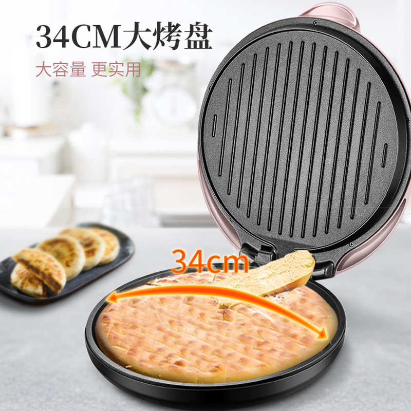 苏泊尔官方旗舰店苏泊尔电饼铛档家用双面加热加深加大煎饼锅蛋卷机烙饼锅薄饼机1