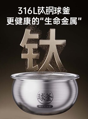 苏泊尔电饭煲家用IH加热钛钢0涂层内胆不粘多功能智能预约煮饭锅
