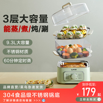 Supoir electric steamer stainless steel integrated breakfast electric steam cage home small three-layer multifunction