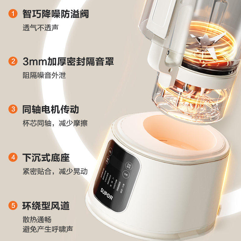 苏泊尔破壁机家用小型静音豆浆机 苏泊尔破壁机
