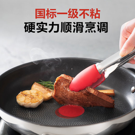 Household pan Supor stainless steel