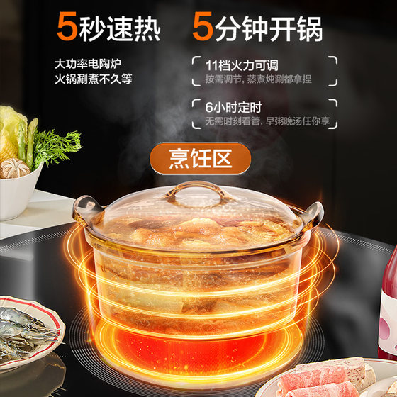 Supor Warming Chopping Board Home Three-in-One Multi-function Automatic Rotating Bass Round Heating Timing Electric Ceramic Stove