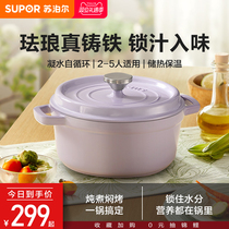 Supoire Enamel Pan Cast-iron Soup Pot Domestic Braising Saucepan Multifunction Flat Bottom Boiler Oven Gas Oven Gas Oven