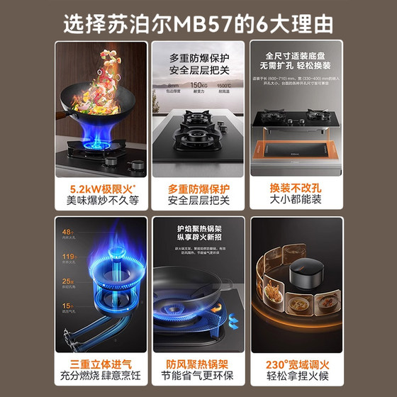 Supor 5.2kw explosion-proof extreme fire gas stove