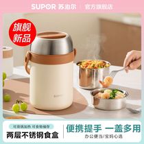 Subpohl Insulation Lunch Box Office Worker Multilayer Insulation Rice Bucket Woman Extra-long Insulation 24 Hours Elementary School Children Insulation Box