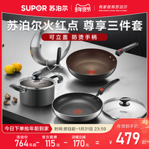 Supoir household fire red dot non-stick pan frying pan flat bottom pan frying pan frying pan frying pan frying pan gas universal