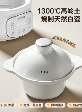 苏泊尔电炖锅宝宝煮粥锅婴儿辅食锅bb煲汤燕窝电炖盅陶瓷电砂锅