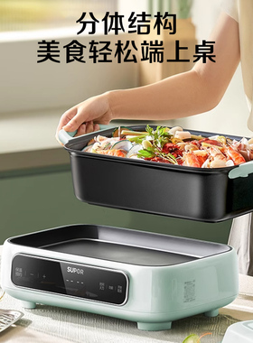 苏泊尔智能多功能料理锅