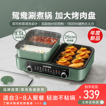 New supoir electric baking tray Home Hot Pot Roast Integral Roast Meat Pan Indoor Less Smoke Multifunction Electric Barbecue Grill