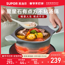 Supoir Stars Stone Nonstick Soup Pot home Assisted Cooking Pot Cooking Soup Pot Pan Gas Oven oven General Purpose