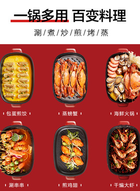 苏泊尔多功能家用烤肉网红分体锅