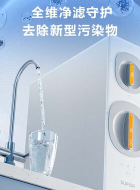 苏泊尔净水器家用母婴直饮400G大通量过滤一级水效RO反渗透净水机