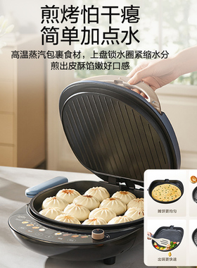 苏泊尔电饼铛家用双面加热可拆洗