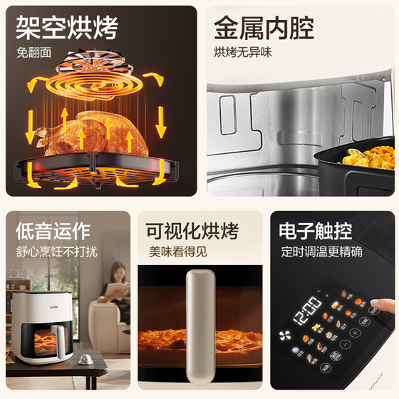 Supor dual heat source air fryer three-dimensional baking