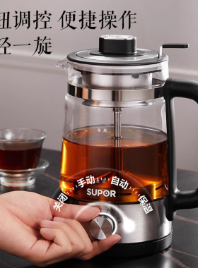 苏泊尔蒸汽喷淋式煮茶器1L