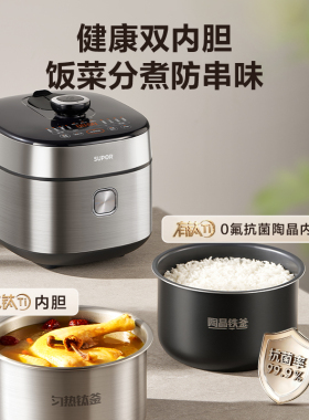 苏泊尔电压力锅家用纯钛IH猛火加热多功能5L大容量智能防溢电压锅