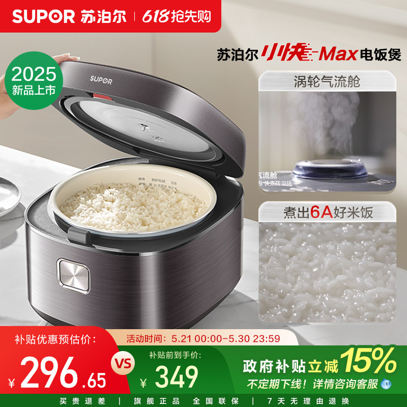 苏泊尔家用电饭煲4L不粘球釜官方正品快煮煲汤智能多功能电饭锅