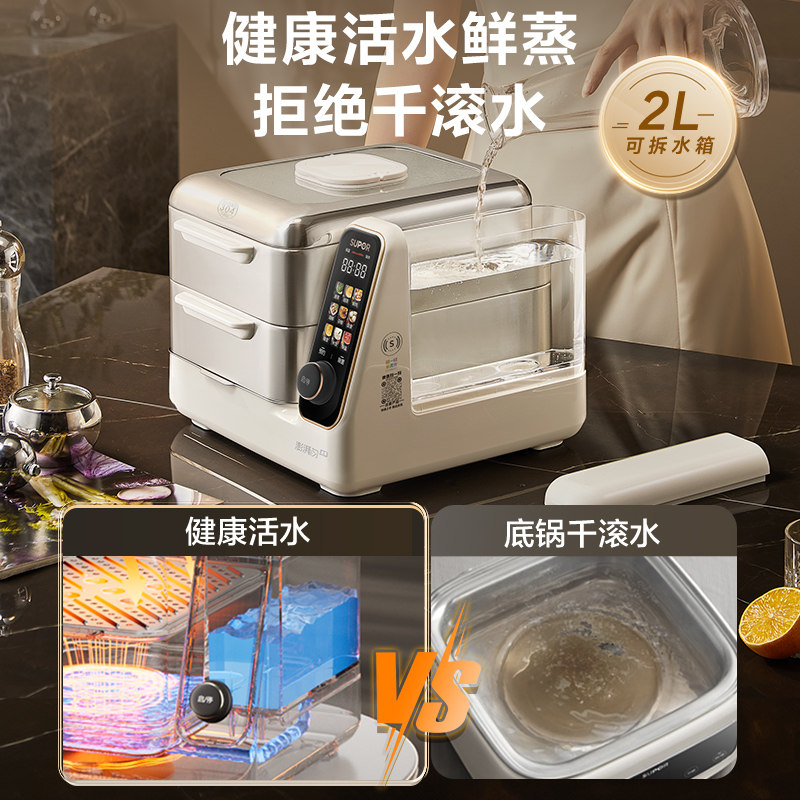 苏泊尔电蒸锅不锈钢家用智能多功能双层大容量蒸煮一体预约蒸汽锅,淘宝优惠券,粉丝福利购,淘宝优惠卷