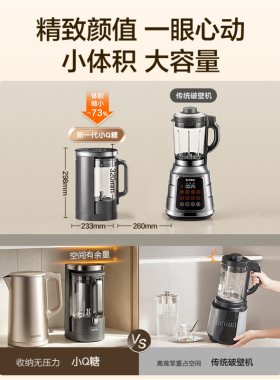 苏泊尔小黑糖破壁机家用自动辅食料理机新款官方旗舰正品豆浆机