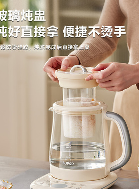 苏泊尔养生壶家用隔水炖多功能1.5L大容量智能温控长效保温煮茶壶