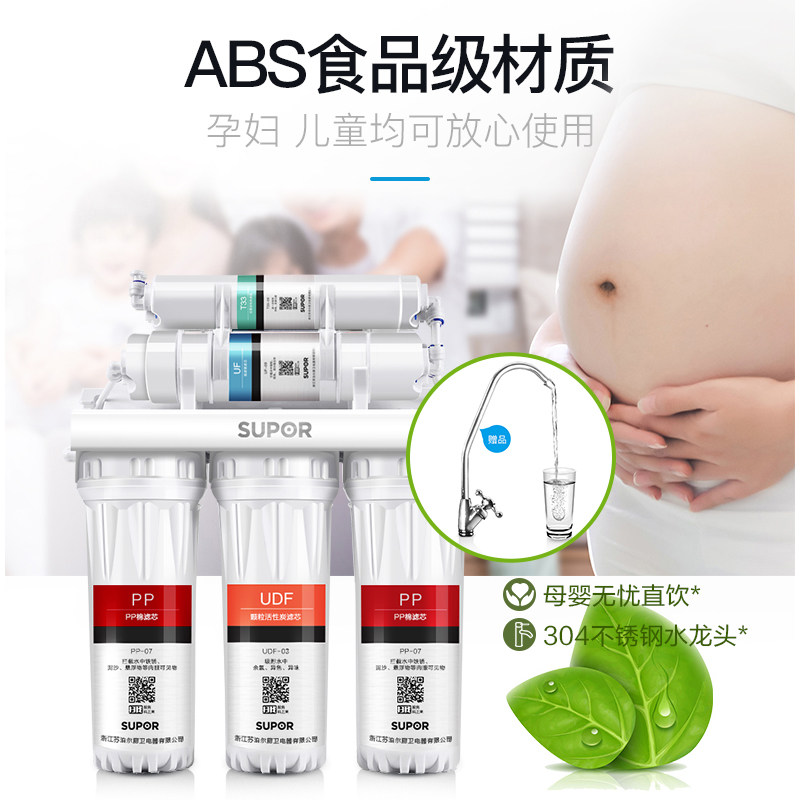 苏泊尔家用非直饮厨房自来水超滤机 苏泊尔净水器