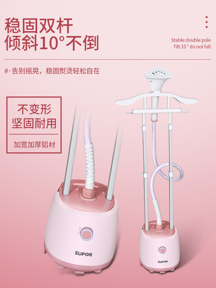 苏泊尔官方旗舰店苏泊尔挂烫机家用大功率多功能熨烫机立式挂烫蒸汽机手持蒸汽熨斗2