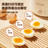 Supor Pareed Яйца из нержавеющей стали домашнее хозяйство небольшое двойное двойное артефакт Автоматическая питание Off Machine Machine Официальный флагманский магазин