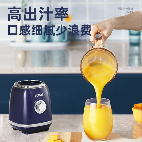 Supor Juicer Home High Power High Juice 1L Compact Portable Removable Filter Multifunctional Original Juice Machine