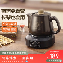 Supoir Wellness Frying Pan for Home Automatic Multi-functional Traditional Chinese Medicine Pot Boiling traditional Chinese Medicine Boiling Medicine Pot