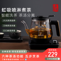 Supoir Wellness Pot Boiling Tea Instrumental Home Multifunction Tea Art Cooking Teapot Office Flowers Teapot Surround Stove Cooking Tea
