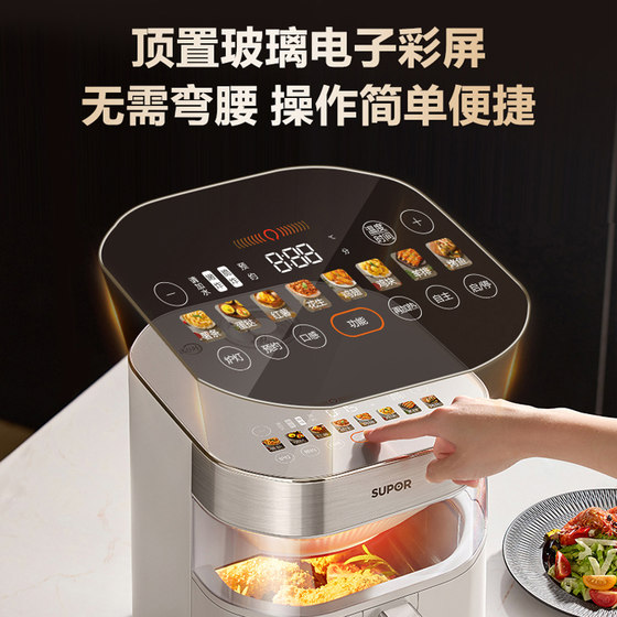 Supor official large capacity air fryer