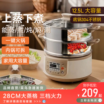 Supoir electric steamer multifunction integrated steam pot hot pot cooking pot Home stainless steel steam pot steamed vegetable electric steam coop