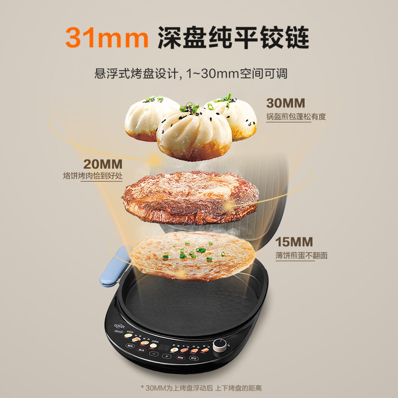 苏泊尔电饼铛家用双面加热电饼档加深加大新款烙饼机煎饼锅烹饪机,淘宝优惠券,粉丝福利购,淘宝优惠卷